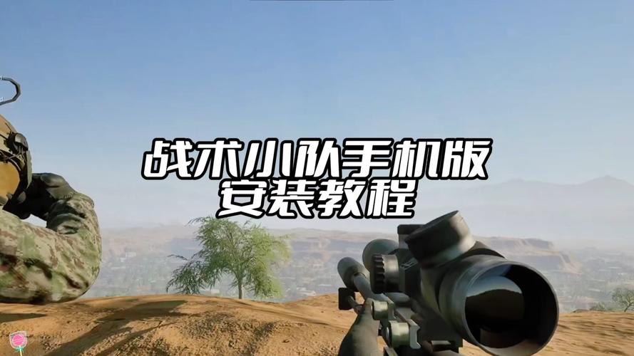战术小队僵尸模式怎么下载