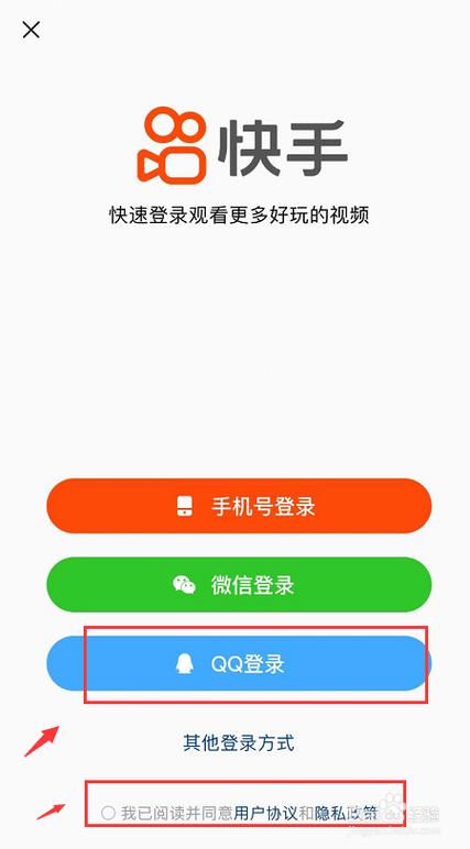 快手可以登录几个设备