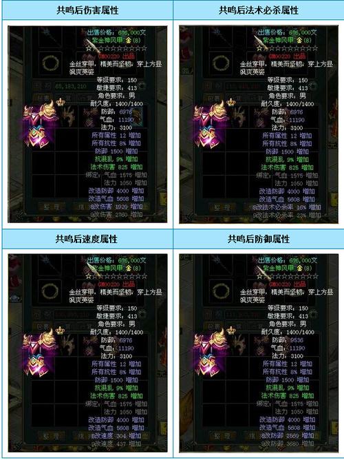 问道武器共鸣属性表