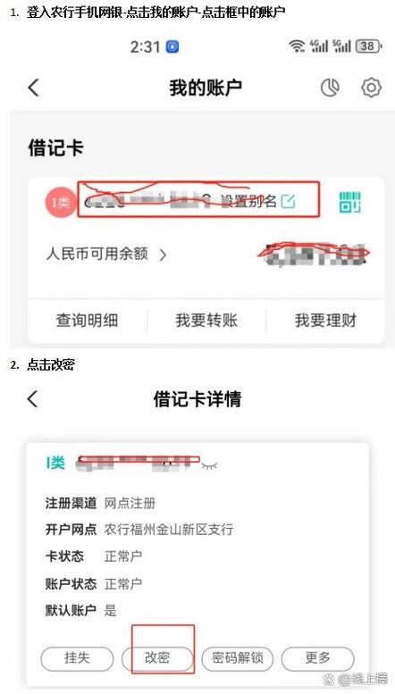 农行掌上银行可以修改密码吗