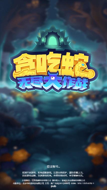 贪吃蛇大作战无限钻石