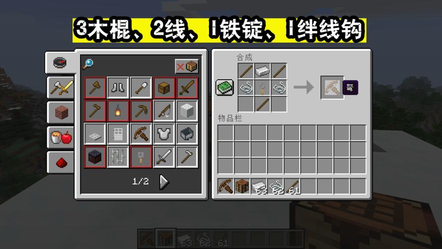 mc弩的合成配方