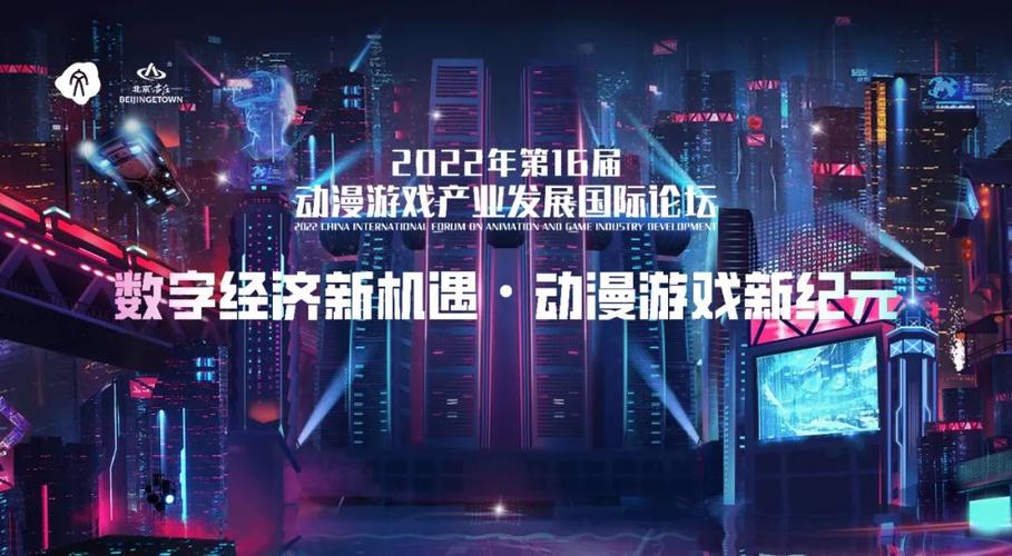 游戏论坛