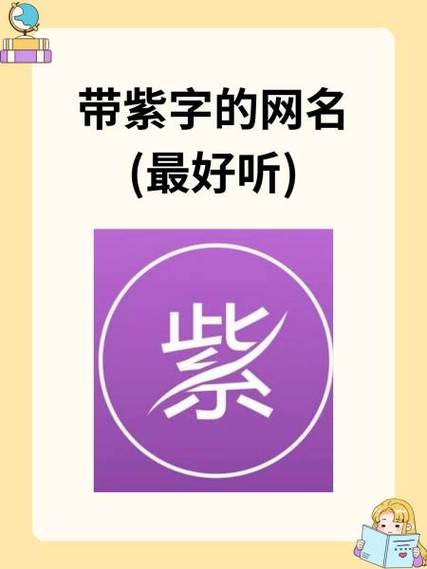 网名 昵称 好听