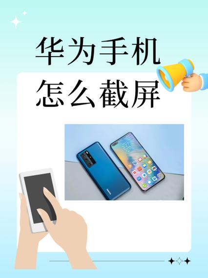 华为mate30截屏怎么截屏