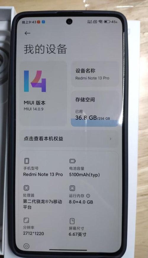 红米note 7 pro
