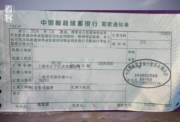 邮政转账最晚多久到账
