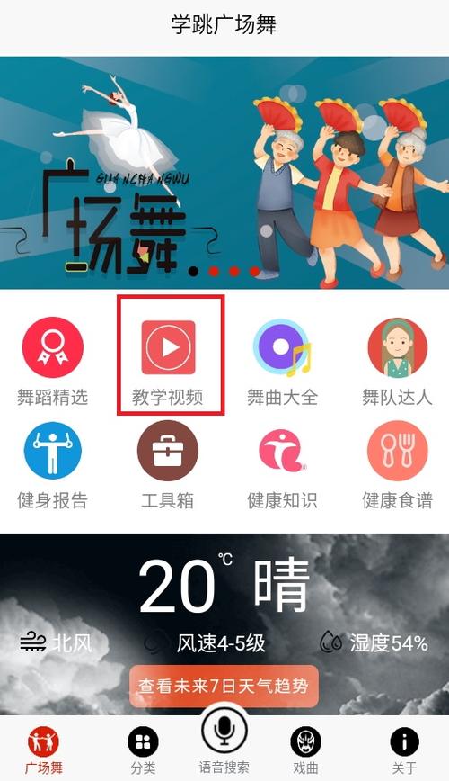 免费学舞蹈app全免费无会员