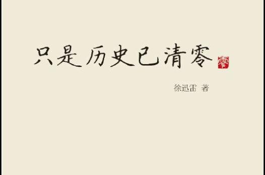 删除所有的历史记录后