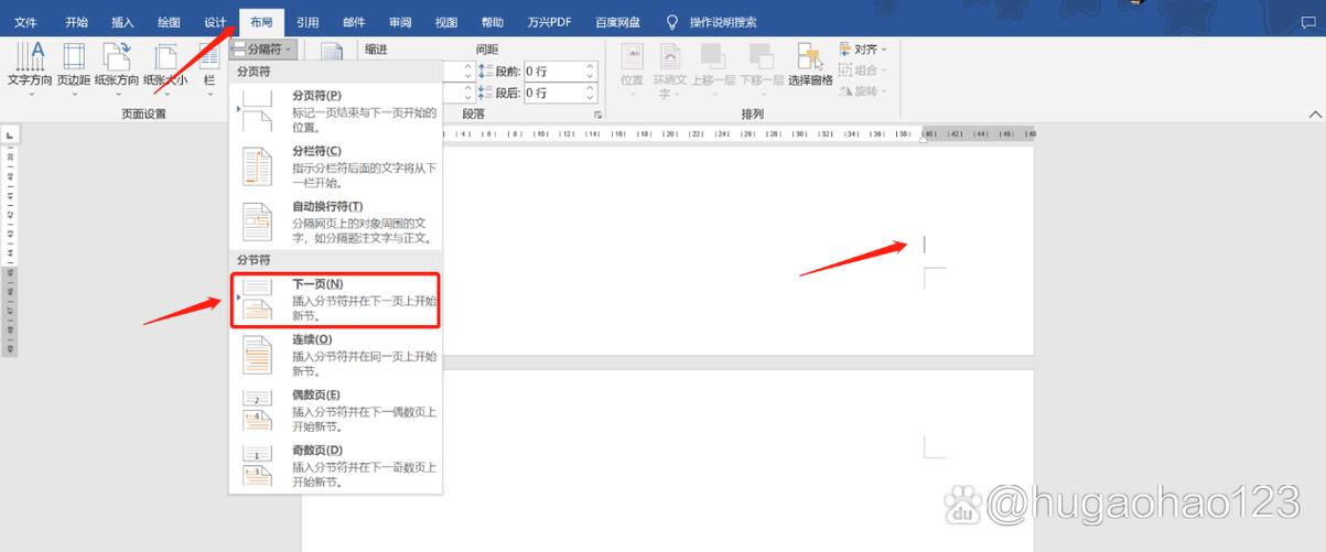 word表格横向变纵向