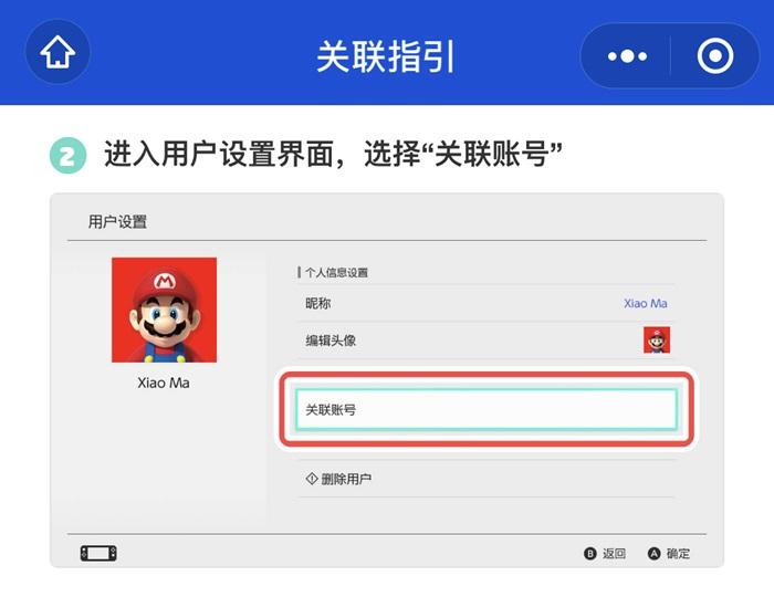 一个switch可以登录几个账号
