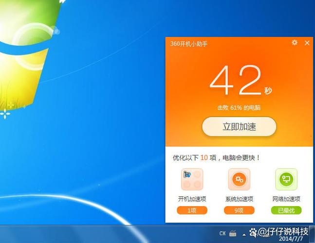 删除qq安装包的步骤