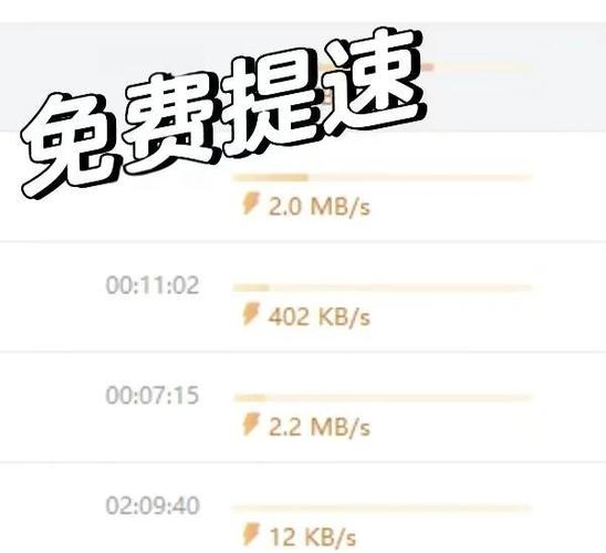 百度网盘app下载慢怎么解决