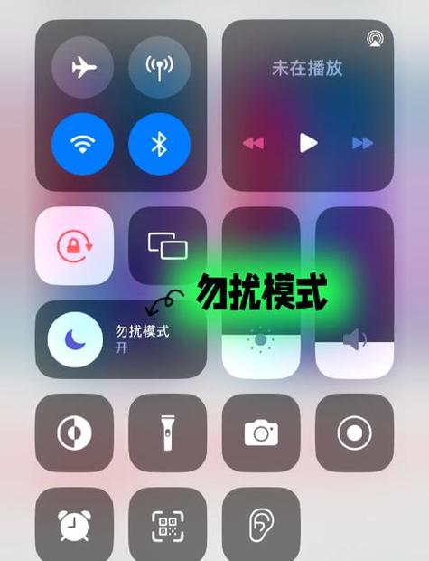 手机晚上勿扰模式开启