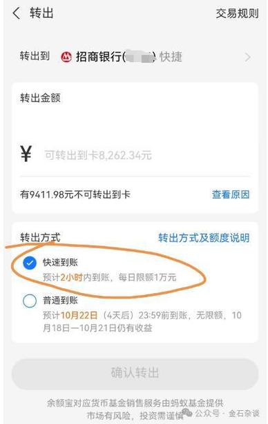 支付宝风控提现到账时间