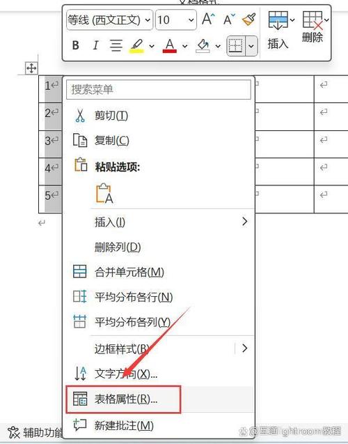 word表格加底色