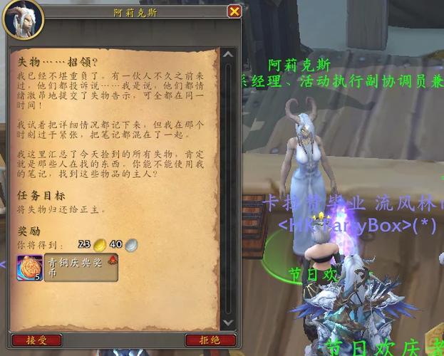 魔兽世界怪不显示任务