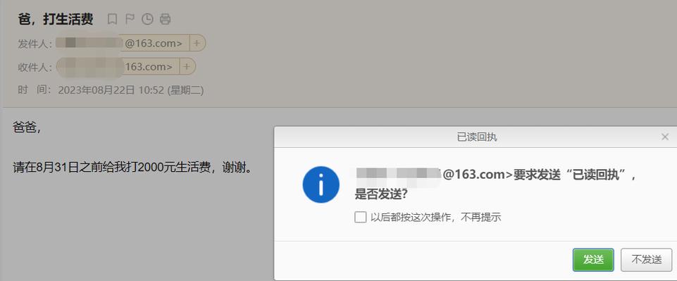 iPhone发送已读回执