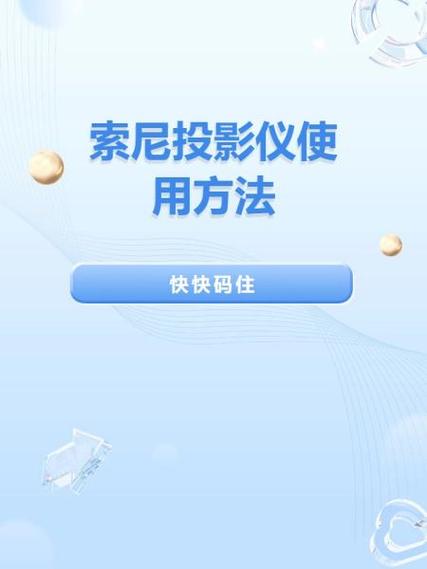 sony投影仪连接电脑