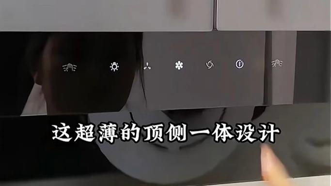 触屏油烟机一招恢复