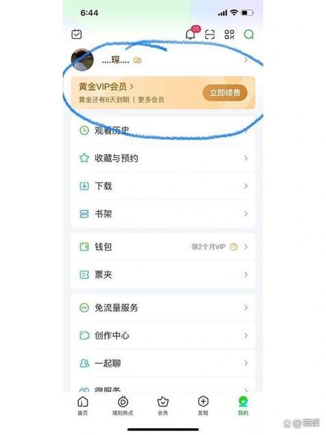 电视vip自动续费怎么关