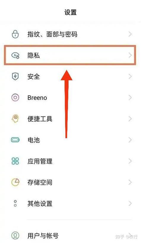 oppo手机应用加密教程