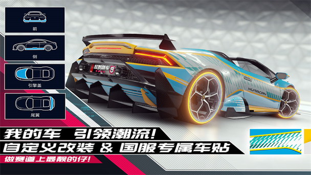 狂野飙车9破解版无限蓝币无限点券