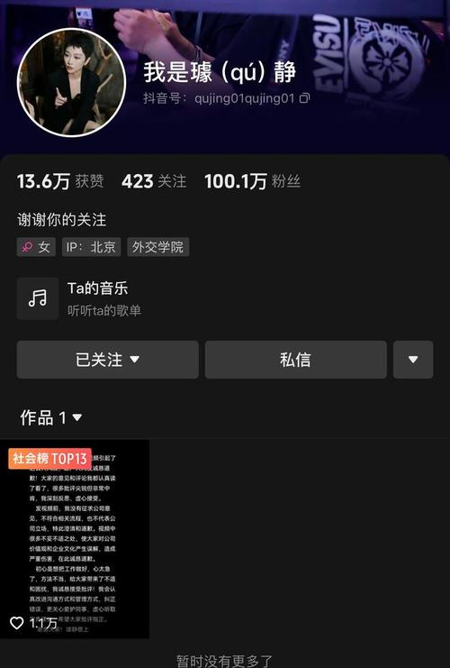 抖音粉丝多赞少评论少