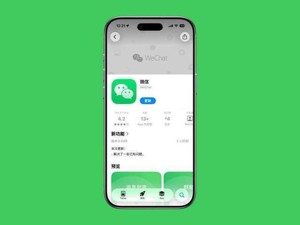 微信老版本iOS 版