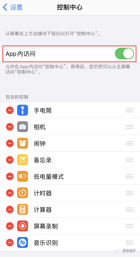 苹果12设置旁边人看不到屏幕的方法