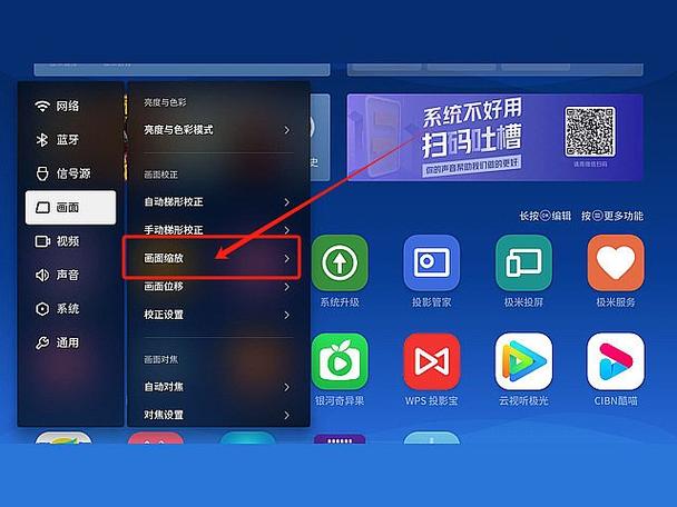 epson投影仪按键自动对焦