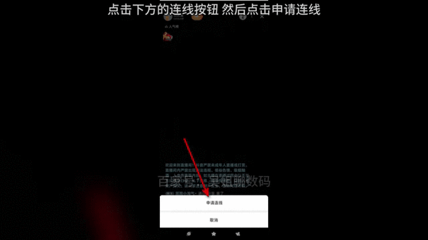 抖音连麦主播的申请条件
