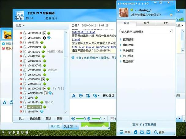 YY追踪