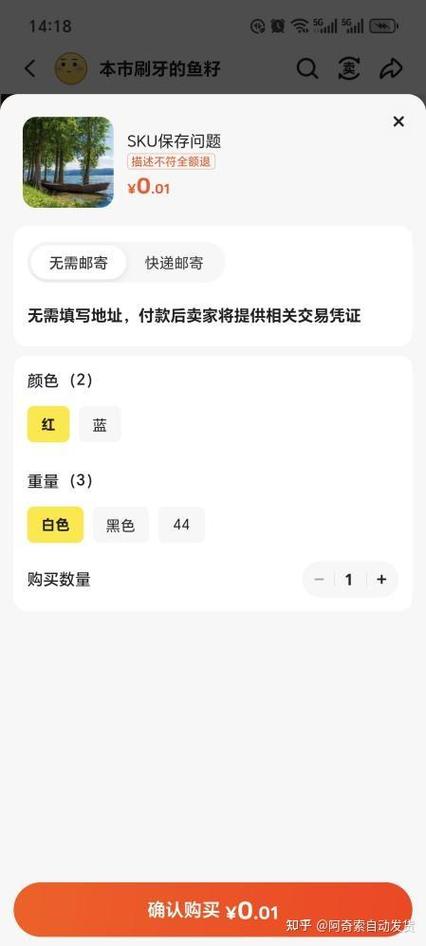 闲鱼卖家没发货会自动售货吗