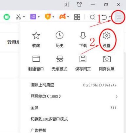如何关闭360壁纸