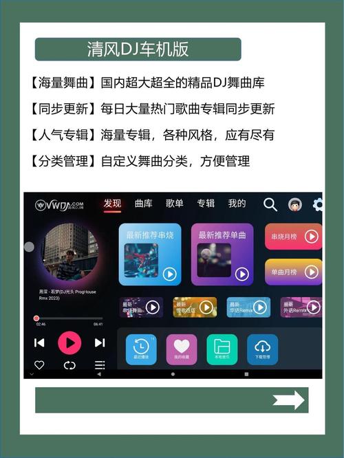清风dj会员免费领取