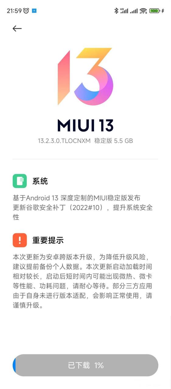 小米8能升级miui14