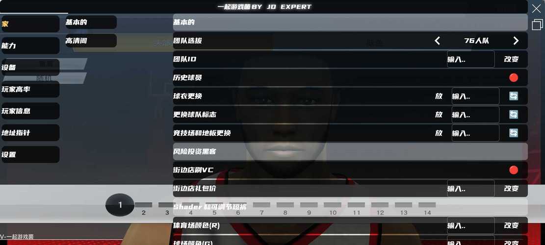 NBA2k20生涯模式修改器