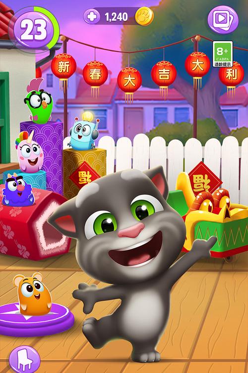 汤姆猫2无限金币钻石版