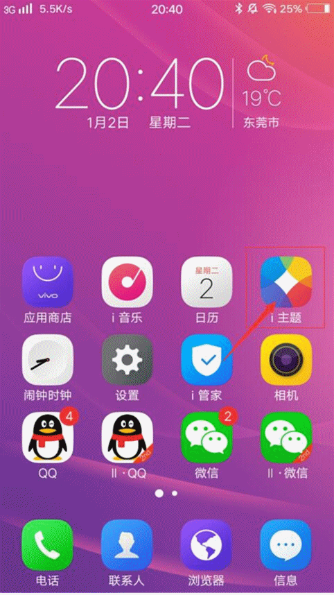 vivo手机怎么设置动态锁屏