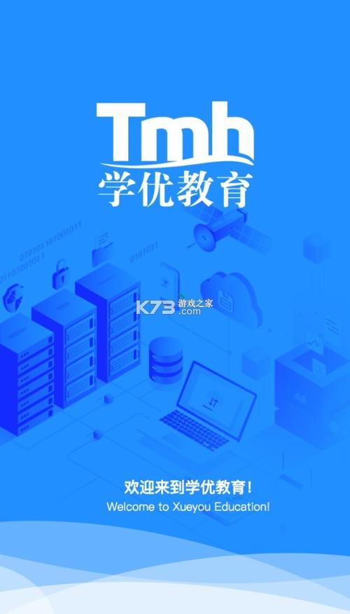 优学线上官方网站入口