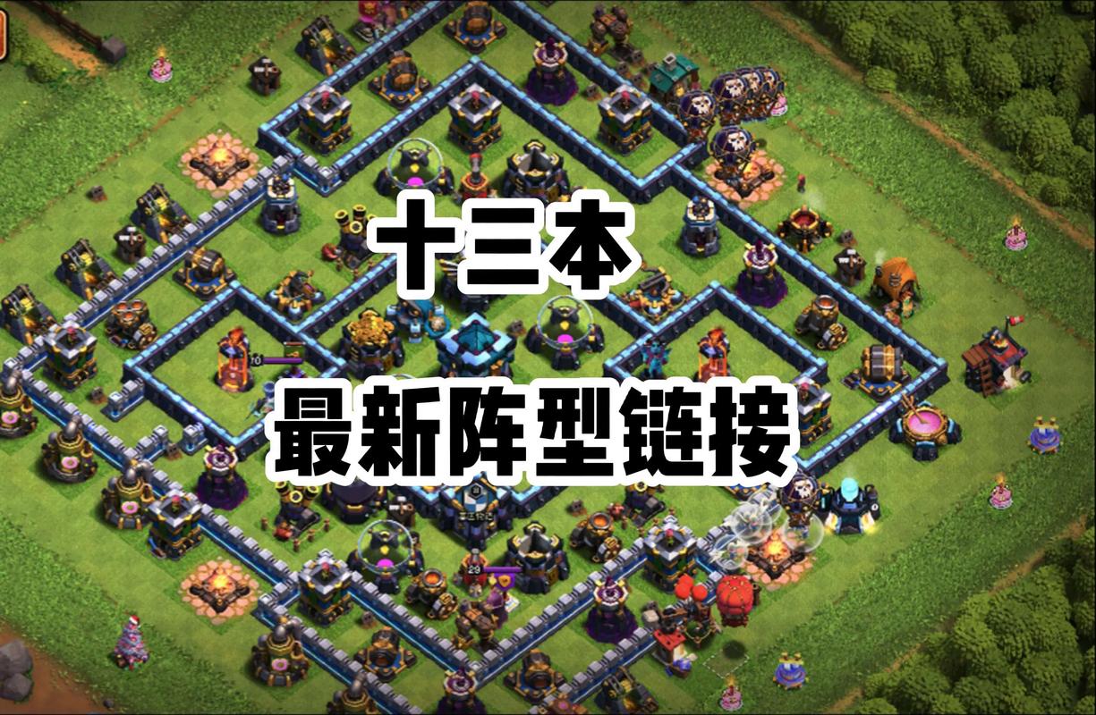 部落冲突复制阵型