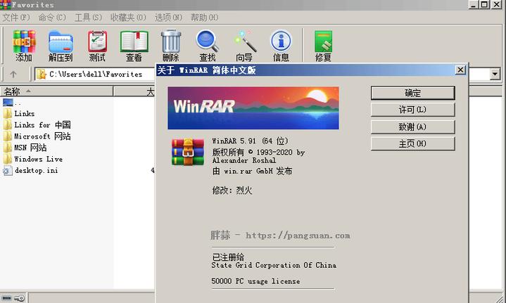 安卓手机解压lz4文件
