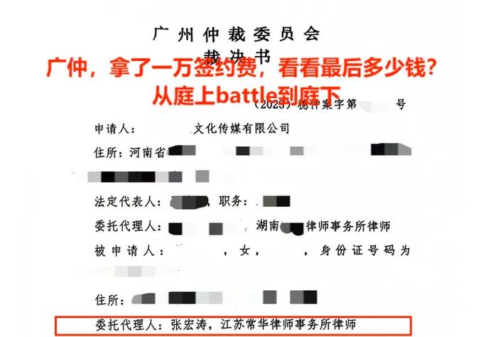 签约费是什么意思