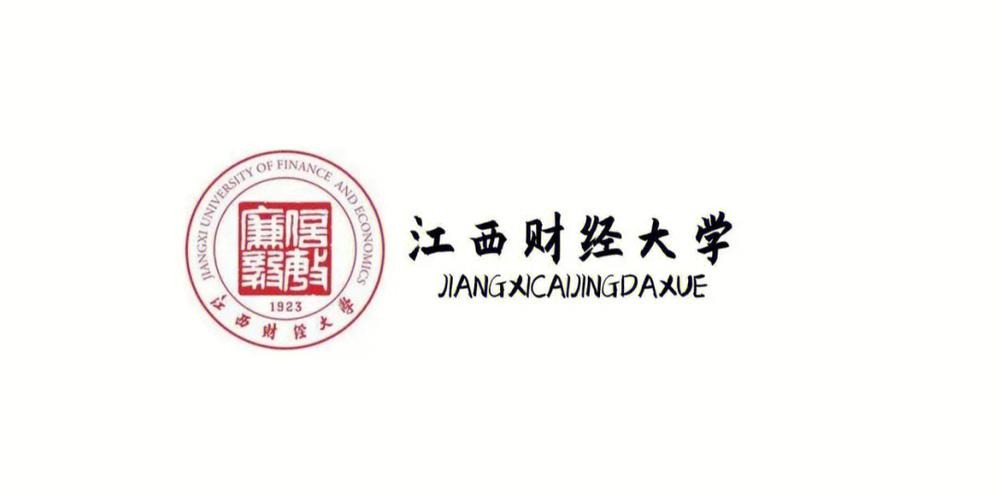 江西财经大学官网首页