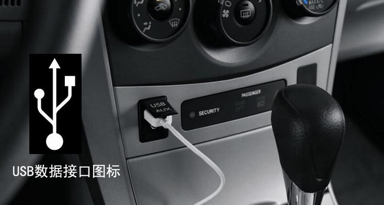 海马usb插口位置