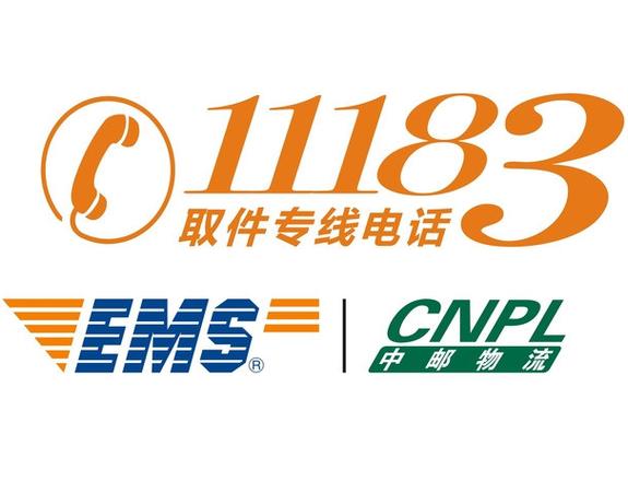 物流公司客服电话