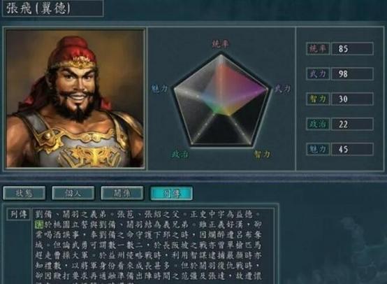 三国志11手机单机版下载
