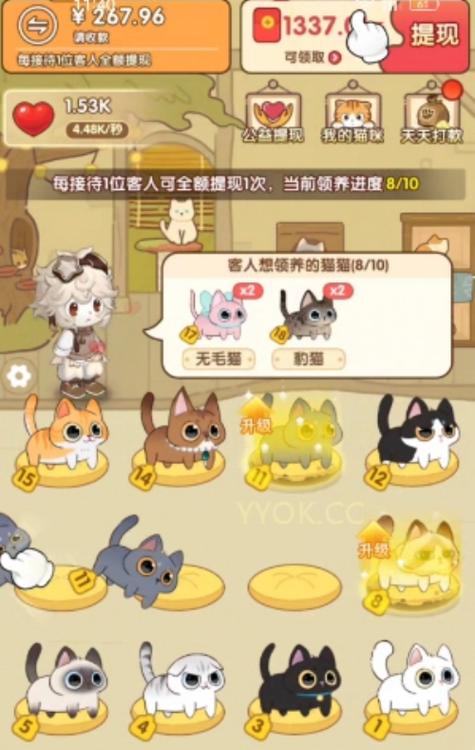 温馨猫咪赚钱软件