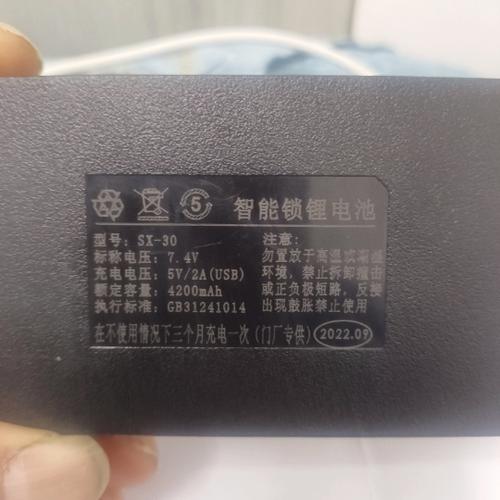智能门锁电池充满电用多长时间